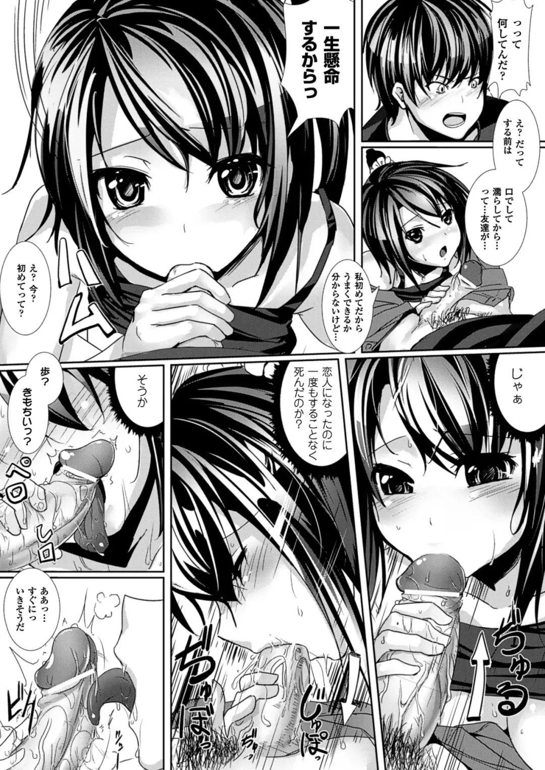 [Ajishio] Puni Puni Hatsujou Musume Fhentai - Page 144