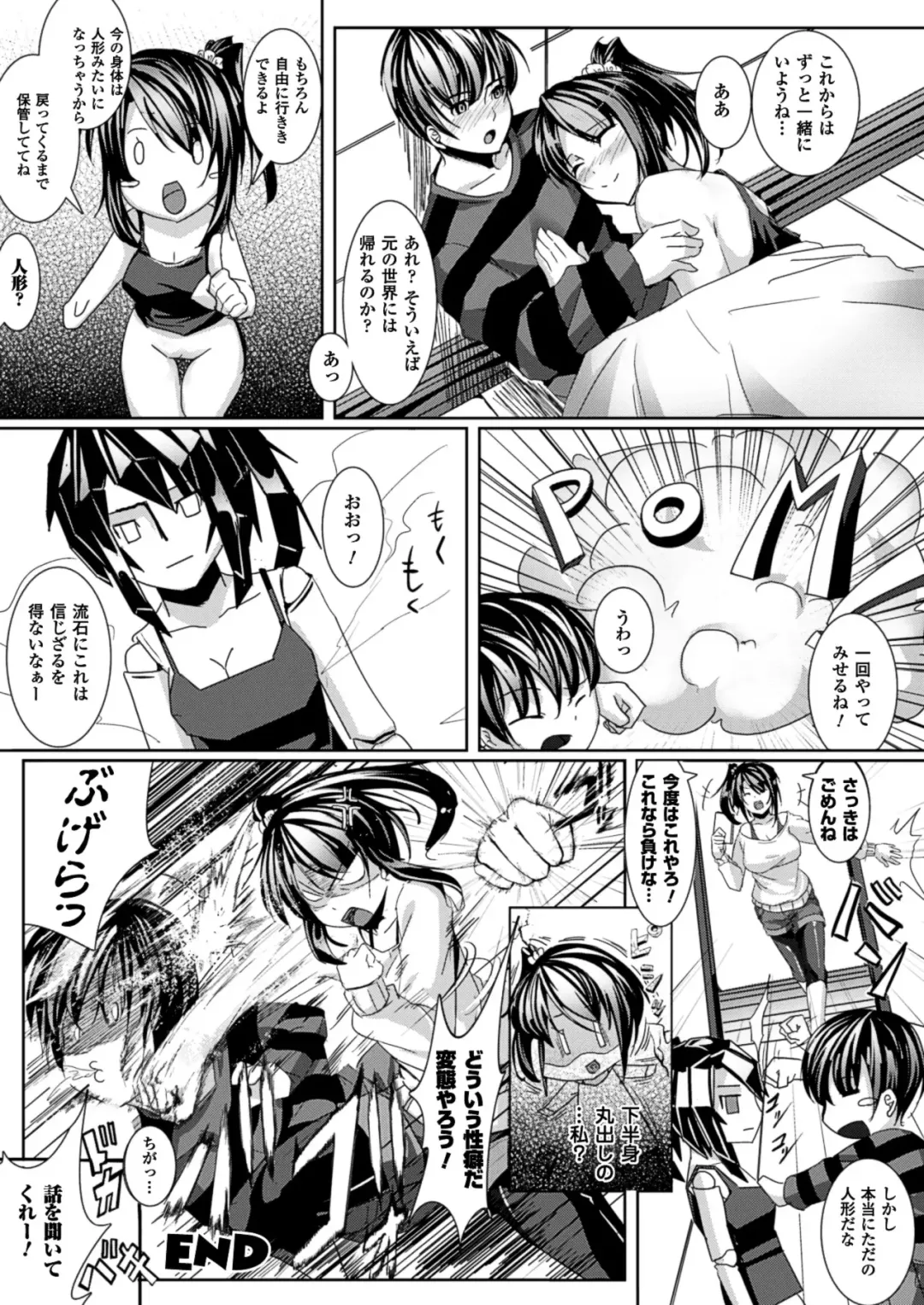 [Ajishio] Puni Puni Hatsujou Musume Fhentai - Page 152