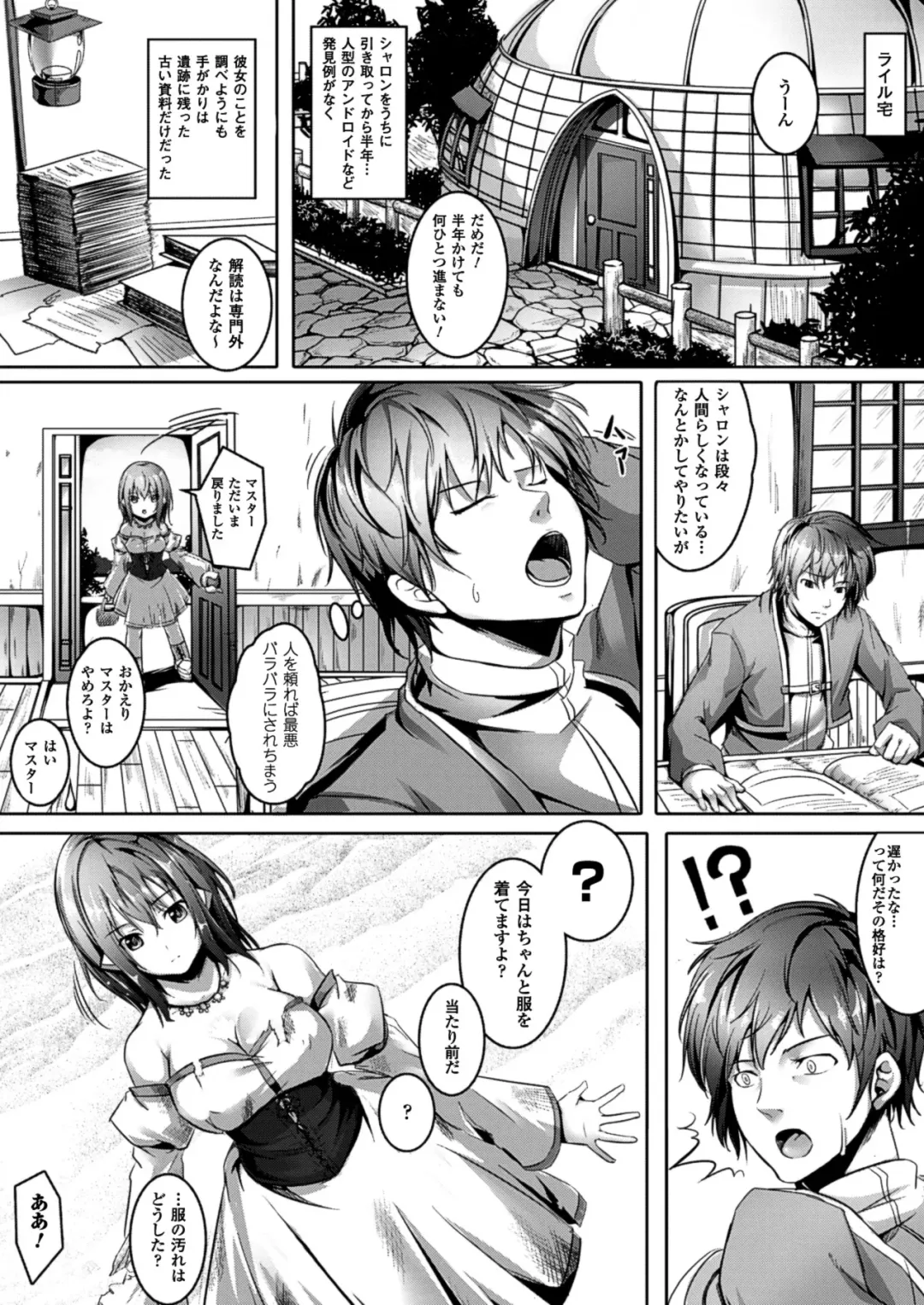 [Ajishio] Puni Puni Hatsujou Musume Fhentai - Page 154