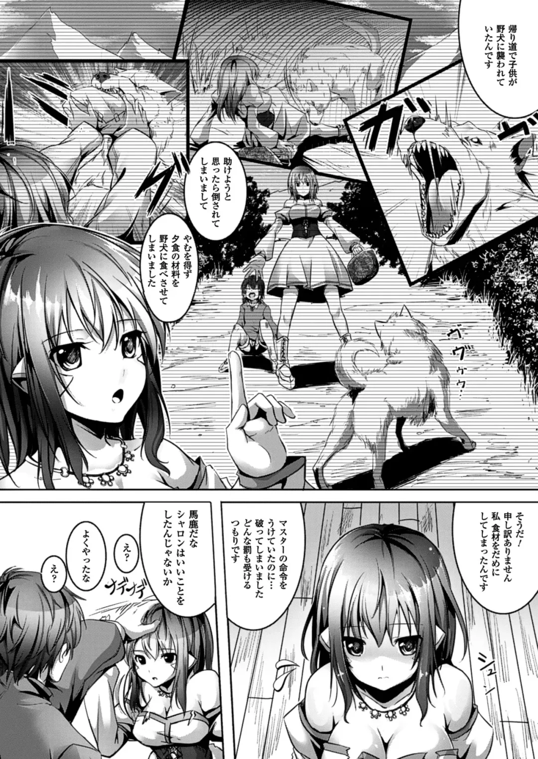 [Ajishio] Puni Puni Hatsujou Musume Fhentai - Page 155