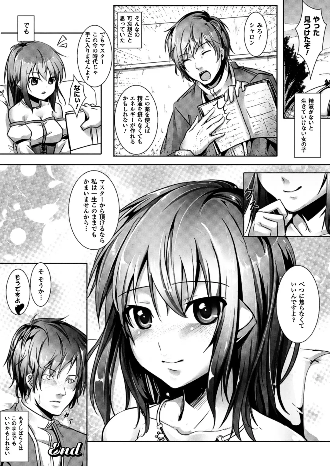 [Ajishio] Puni Puni Hatsujou Musume Fhentai - Page 168