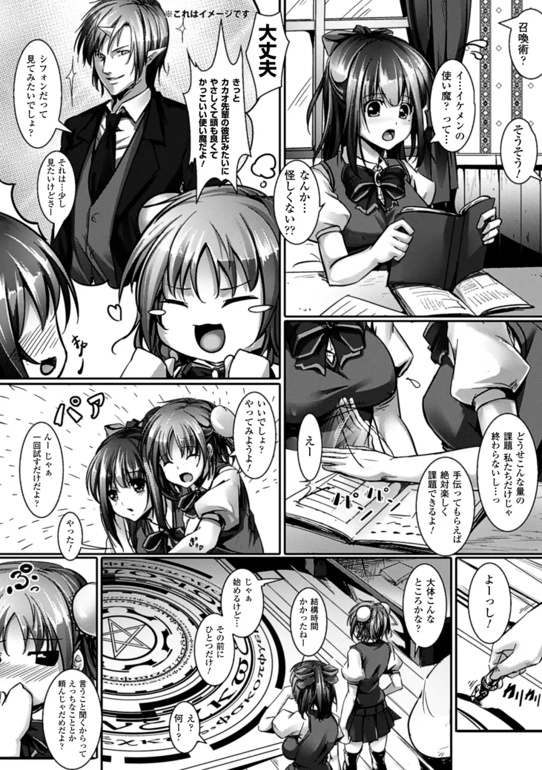 [Ajishio] Puni Puni Hatsujou Musume Fhentai - Page 170