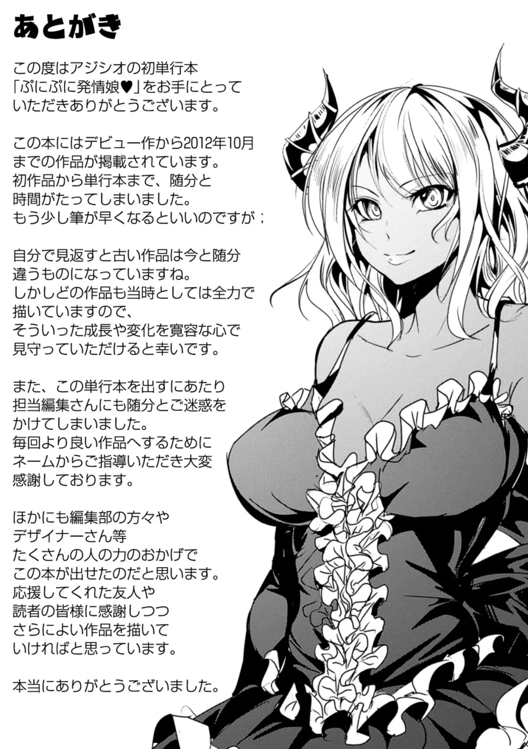 [Ajishio] Puni Puni Hatsujou Musume Fhentai - Page 187