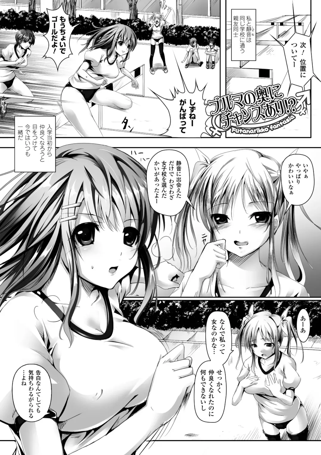 [Ajishio] Puni Puni Hatsujou Musume Fhentai - Page 55