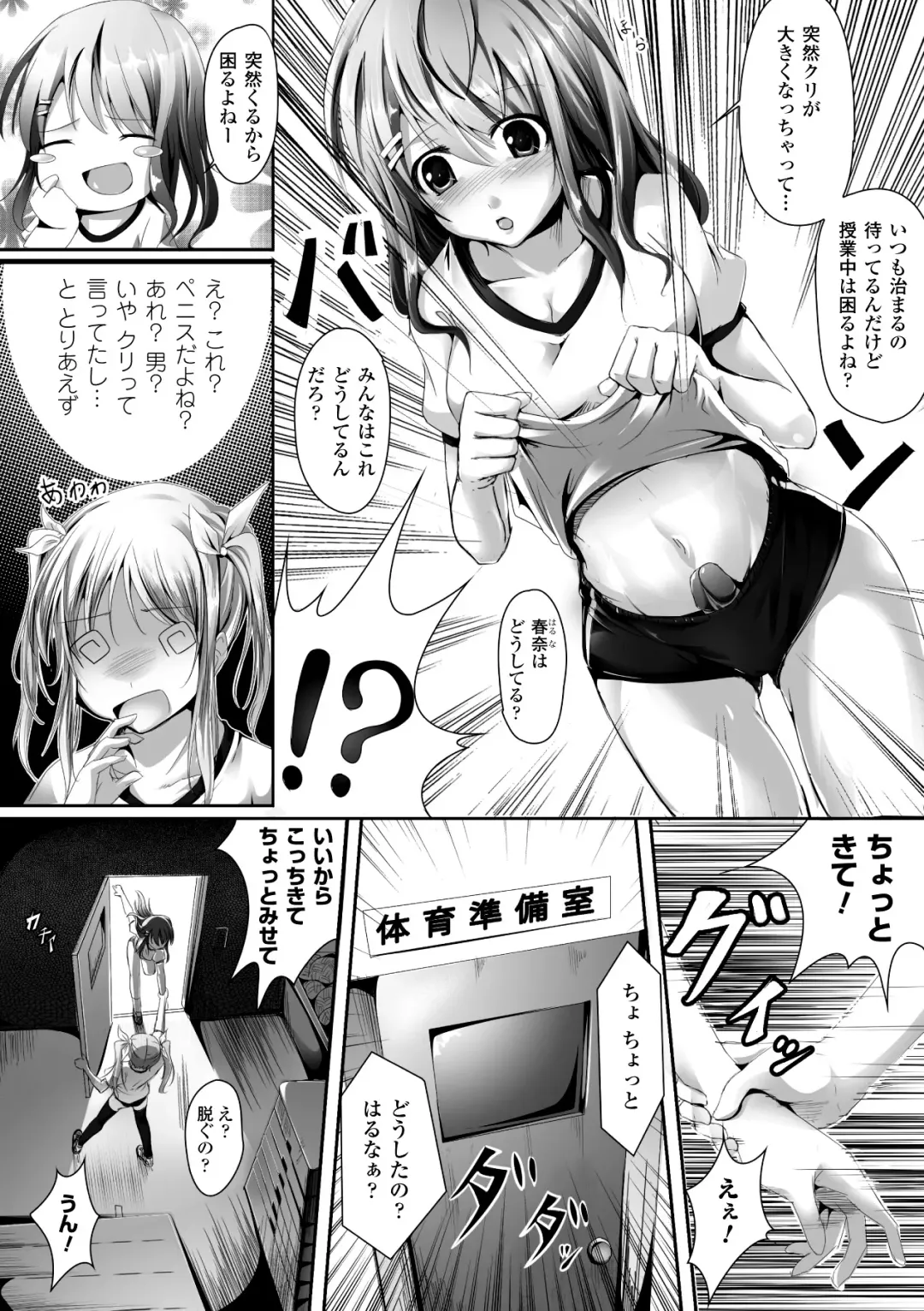 [Ajishio] Puni Puni Hatsujou Musume Fhentai - Page 57