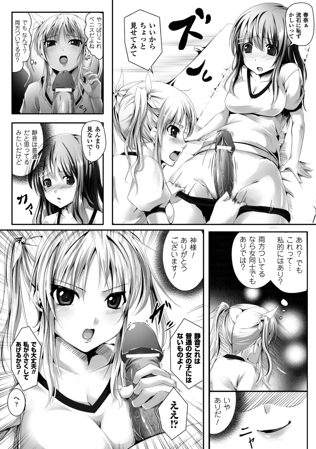 [Ajishio] Puni Puni Hatsujou Musume Fhentai - Page 58