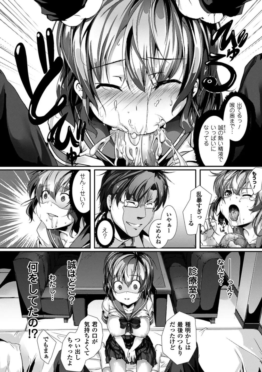 [Ajishio] Puni Puni Hatsujou Musume Fhentai - Page 74