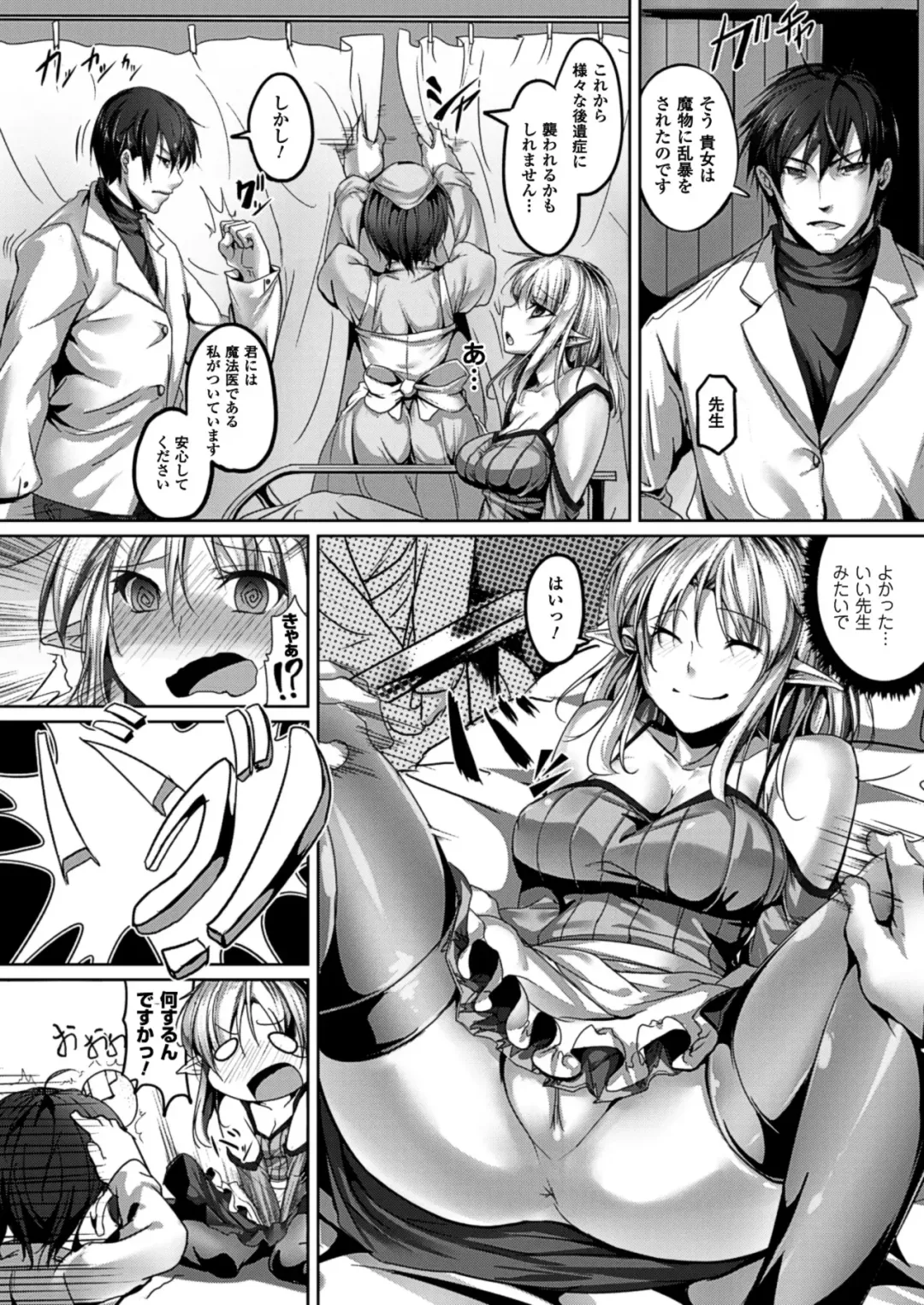 [Ajishio] Puni Puni Hatsujou Musume Fhentai - Page 90