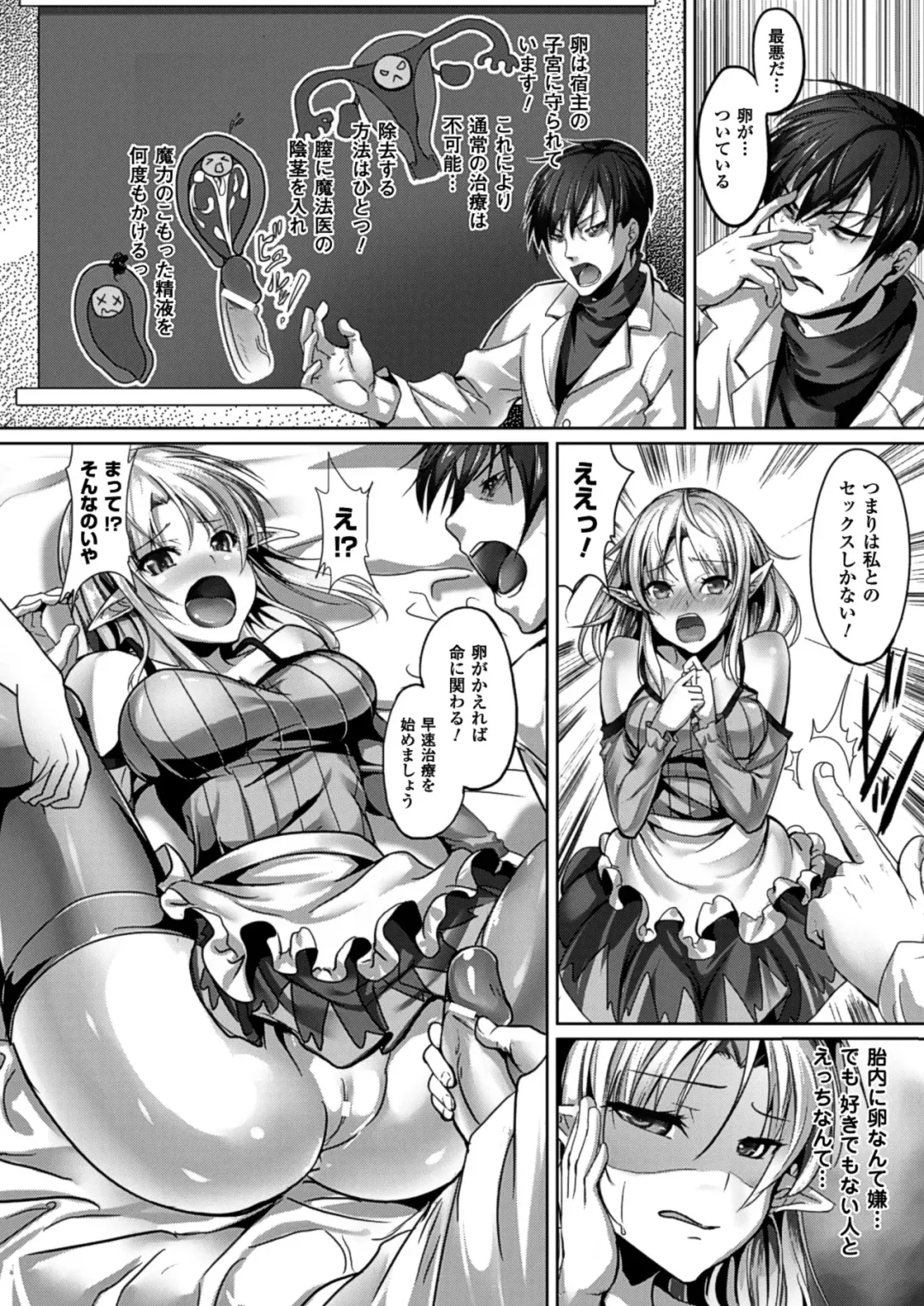 [Ajishio] Puni Puni Hatsujou Musume Fhentai - Page 92