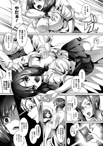 [Ajishio] Puni Puni Hatsujou Musume Fhentai - Page 111