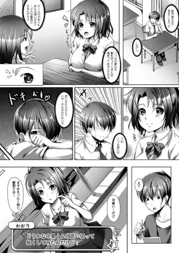 [Ajishio] Puni Puni Hatsujou Musume Fhentai - Page 124