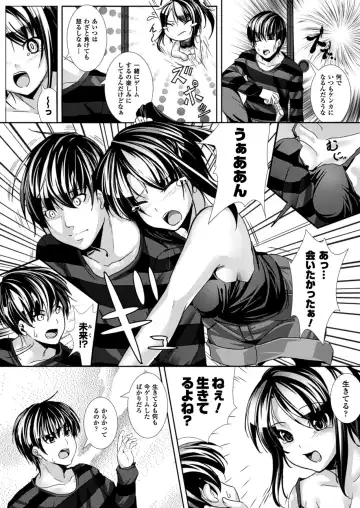 [Ajishio] Puni Puni Hatsujou Musume Fhentai - Page 138