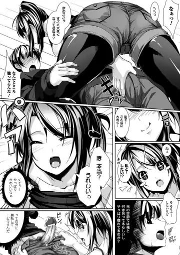 [Ajishio] Puni Puni Hatsujou Musume Fhentai - Page 143