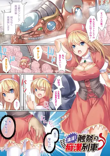 [Ajishio] Puni Puni Hatsujou Musume Fhentai - Page 15