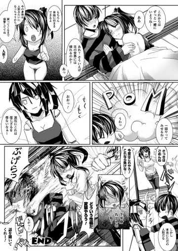 [Ajishio] Puni Puni Hatsujou Musume Fhentai - Page 152