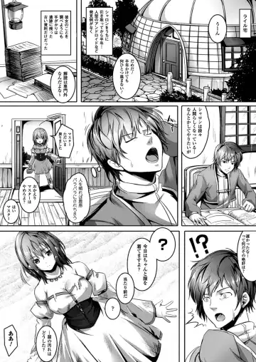 [Ajishio] Puni Puni Hatsujou Musume Fhentai - Page 154