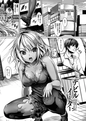 [Ajishio] Puni Puni Hatsujou Musume Fhentai - Page 39