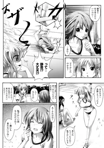 [Ajishio] Puni Puni Hatsujou Musume Fhentai - Page 56