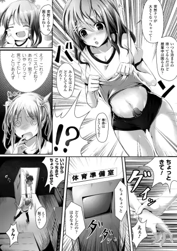[Ajishio] Puni Puni Hatsujou Musume Fhentai - Page 57