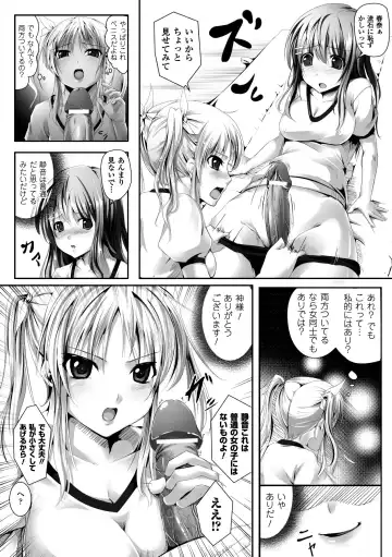 [Ajishio] Puni Puni Hatsujou Musume Fhentai - Page 58