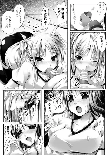 [Ajishio] Puni Puni Hatsujou Musume Fhentai - Page 59