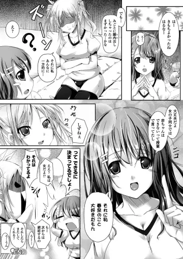 [Ajishio] Puni Puni Hatsujou Musume Fhentai - Page 68