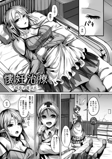 [Ajishio] Puni Puni Hatsujou Musume Fhentai - Page 89