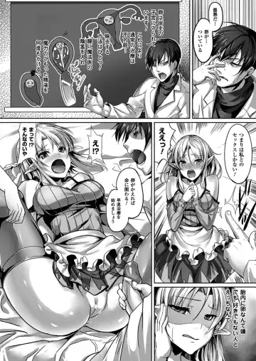 [Ajishio] Puni Puni Hatsujou Musume Fhentai - Page 92