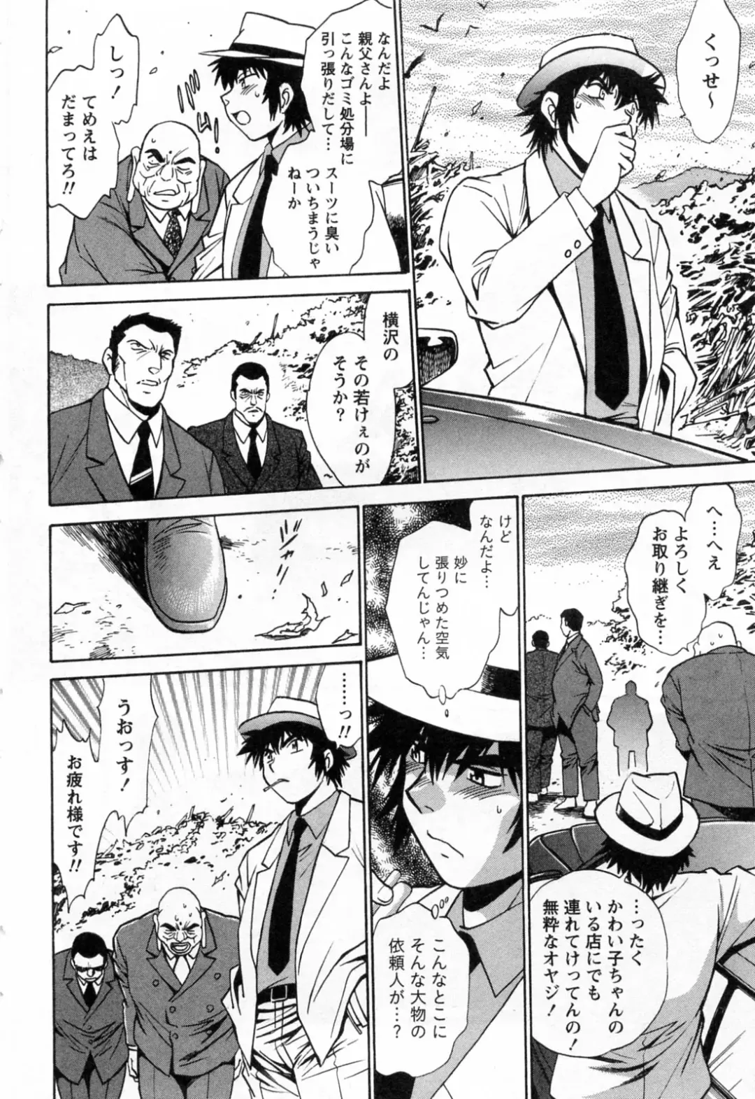 [Manabe Jouji] Makunouchi Deluxe 3 Fhentai - Page 108