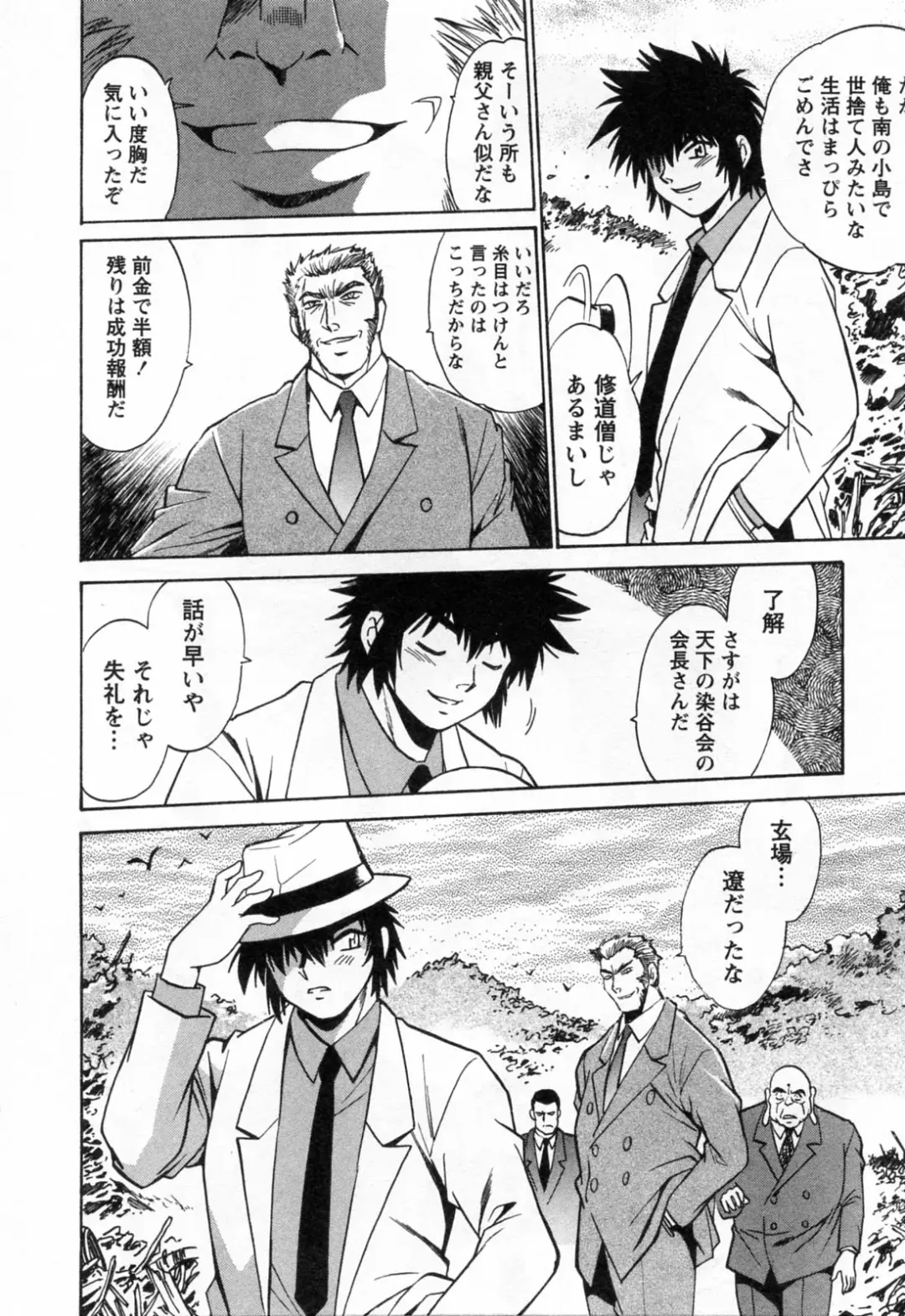 [Manabe Jouji] Makunouchi Deluxe 3 Fhentai - Page 114