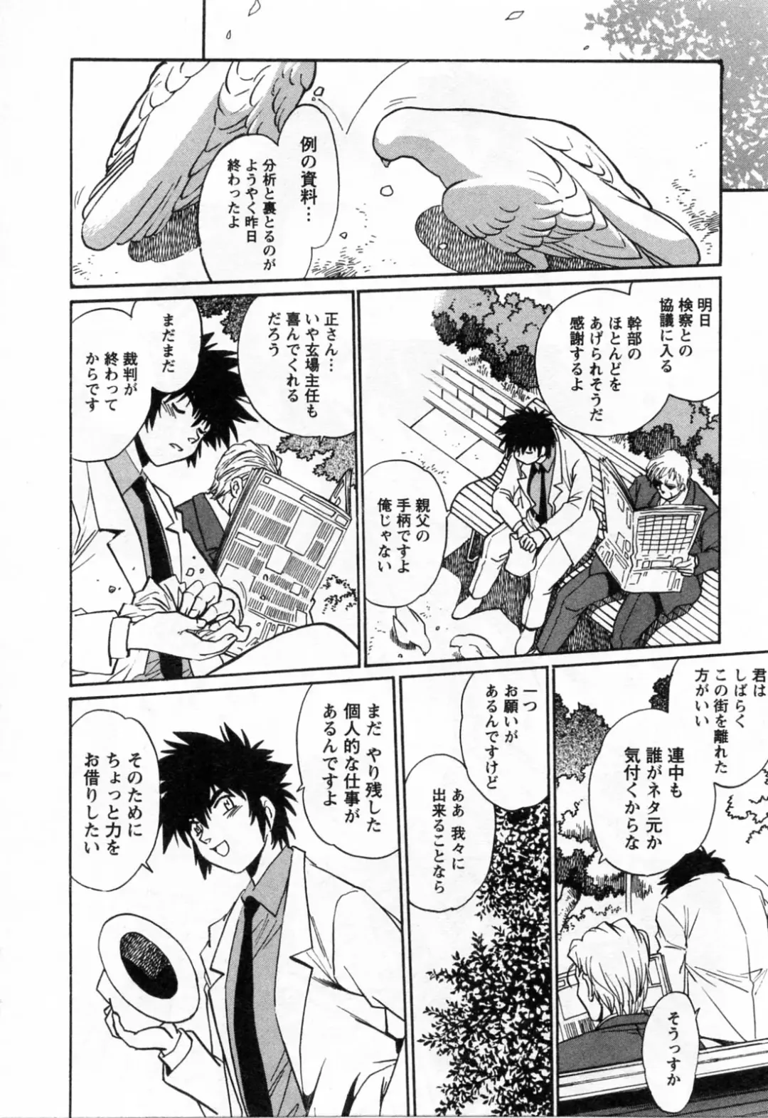 [Manabe Jouji] Makunouchi Deluxe 3 Fhentai - Page 130