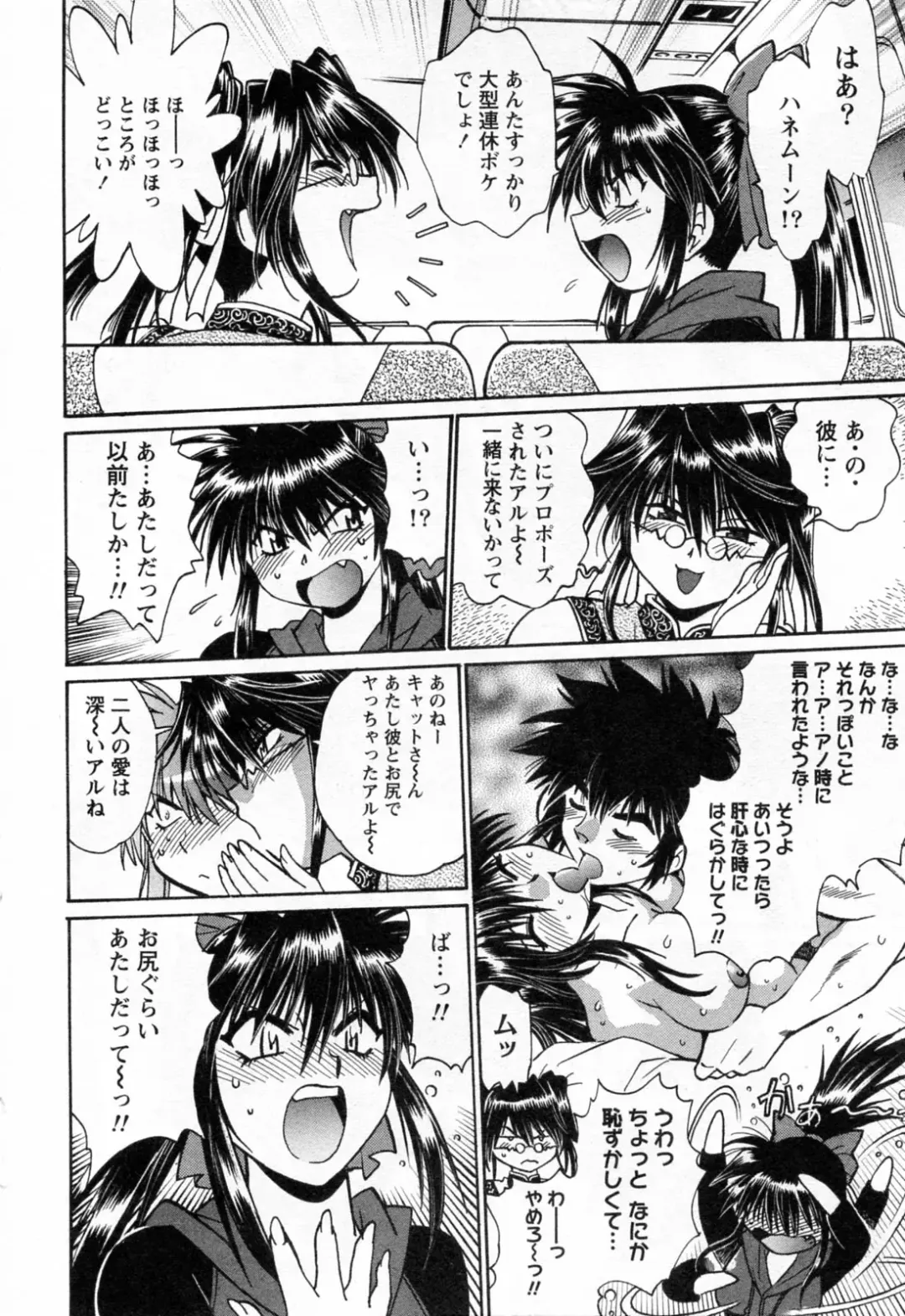 [Manabe Jouji] Makunouchi Deluxe 3 Fhentai - Page 154