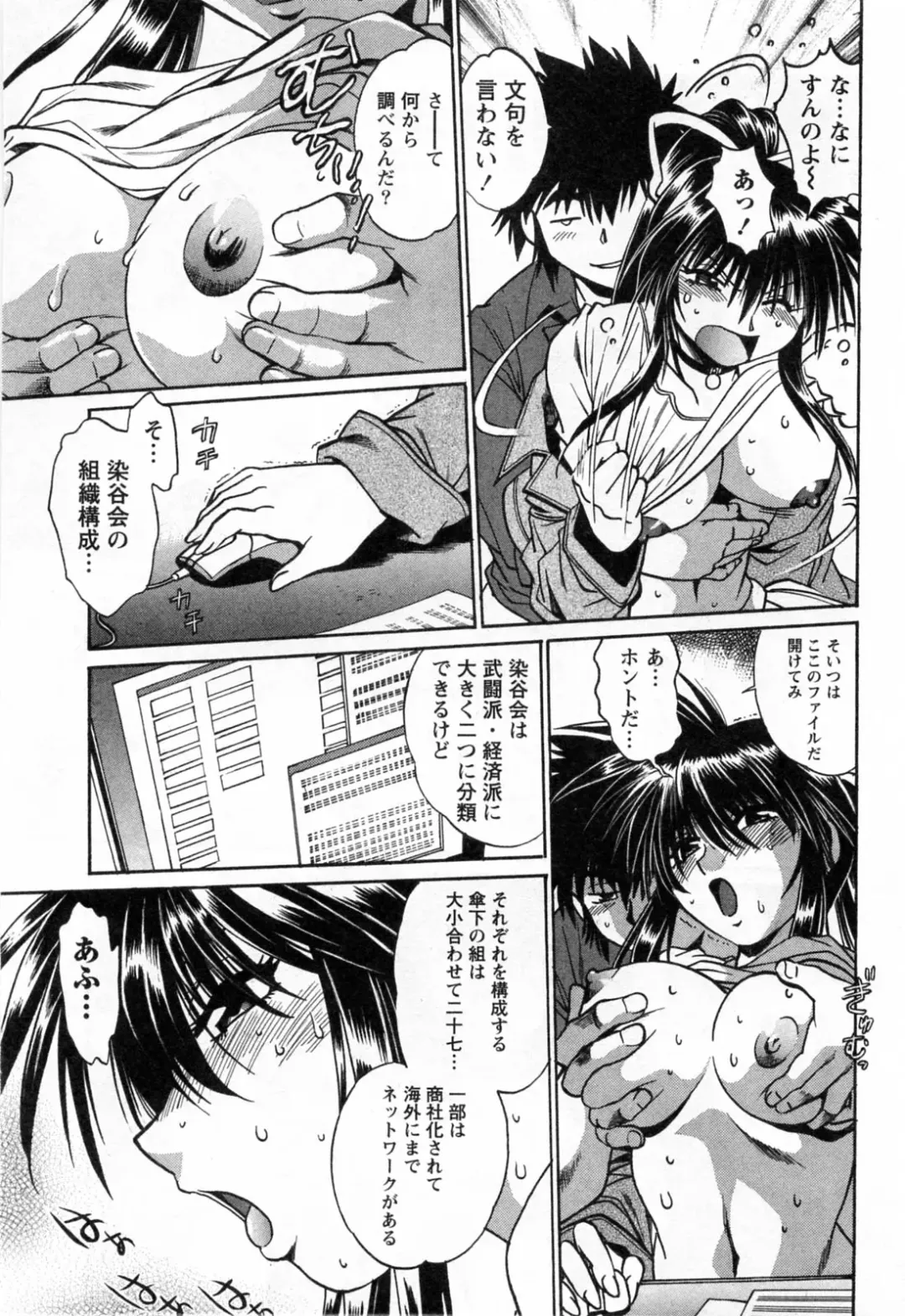 [Manabe Jouji] Makunouchi Deluxe 3 Fhentai - Page 17