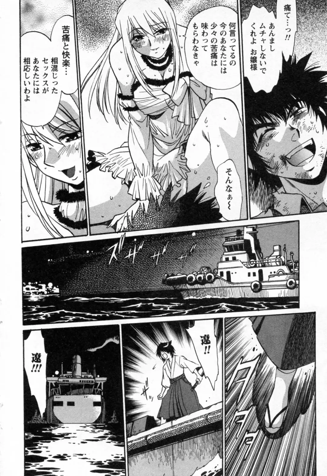 [Manabe Jouji] Makunouchi Deluxe 3 Fhentai - Page 182