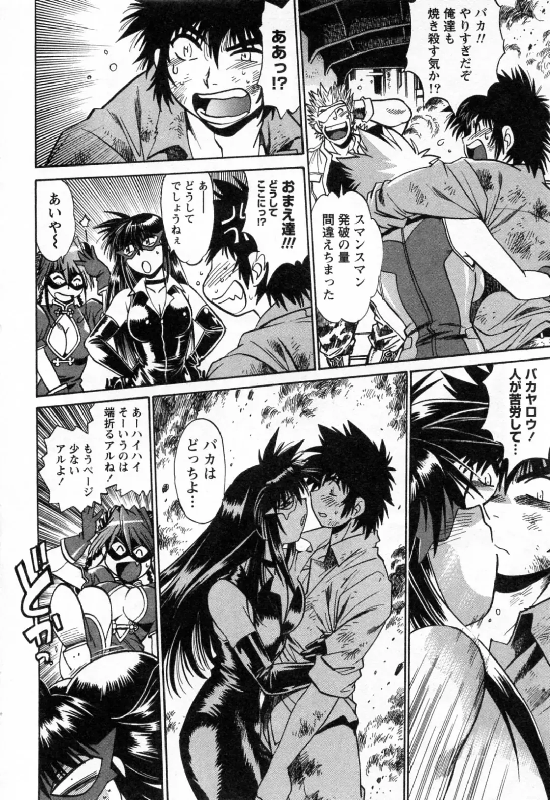 [Manabe Jouji] Makunouchi Deluxe 3 Fhentai - Page 194