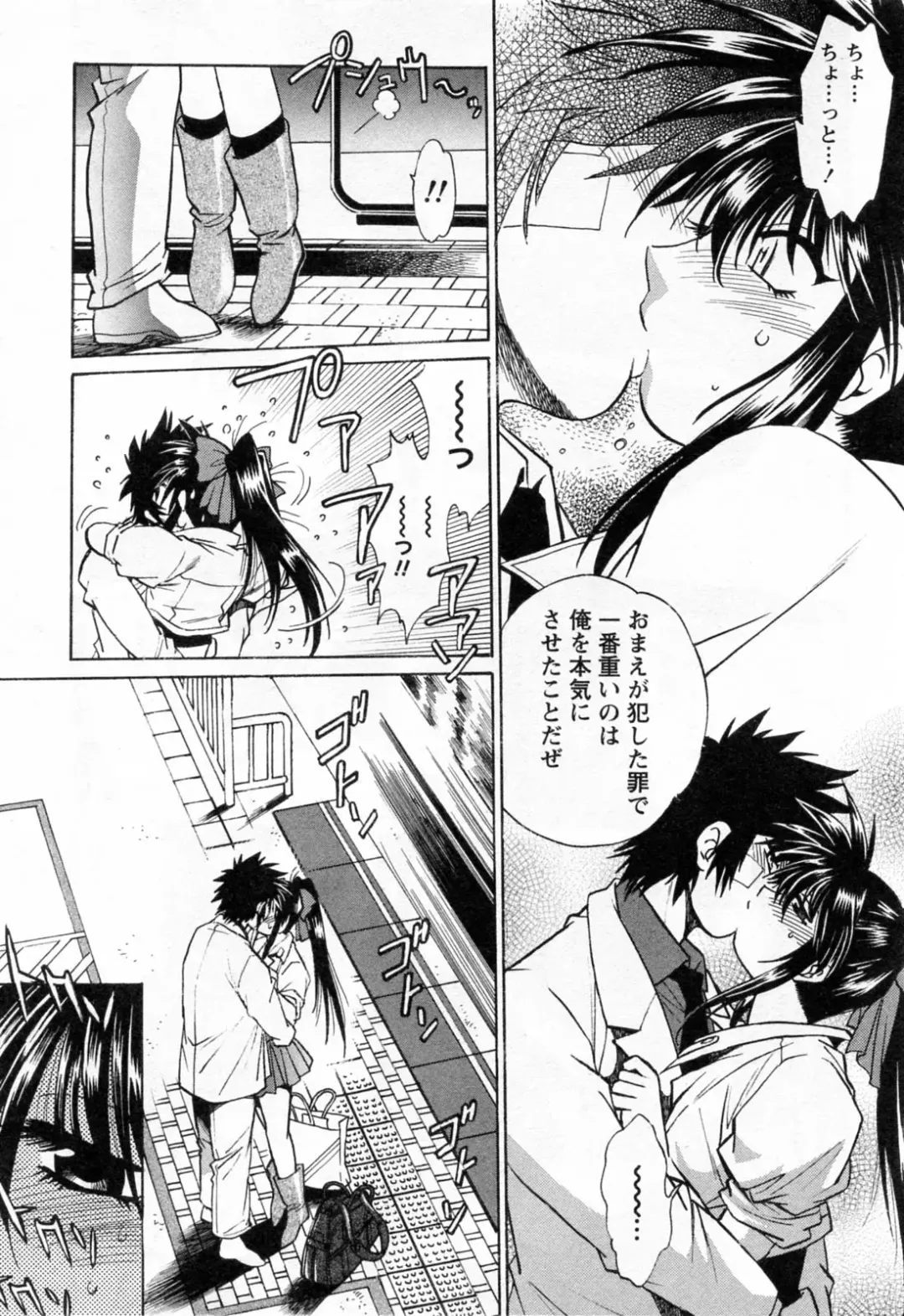 [Manabe Jouji] Makunouchi Deluxe 3 Fhentai - Page 207