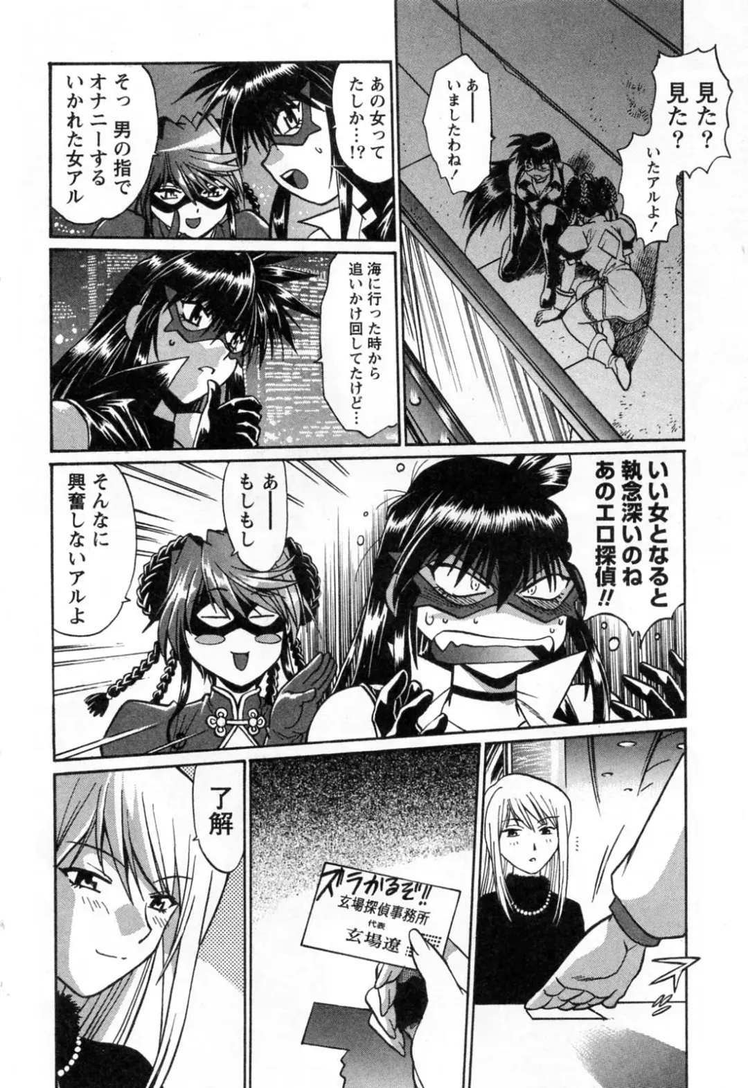 [Manabe Jouji] Makunouchi Deluxe 3 Fhentai - Page 64