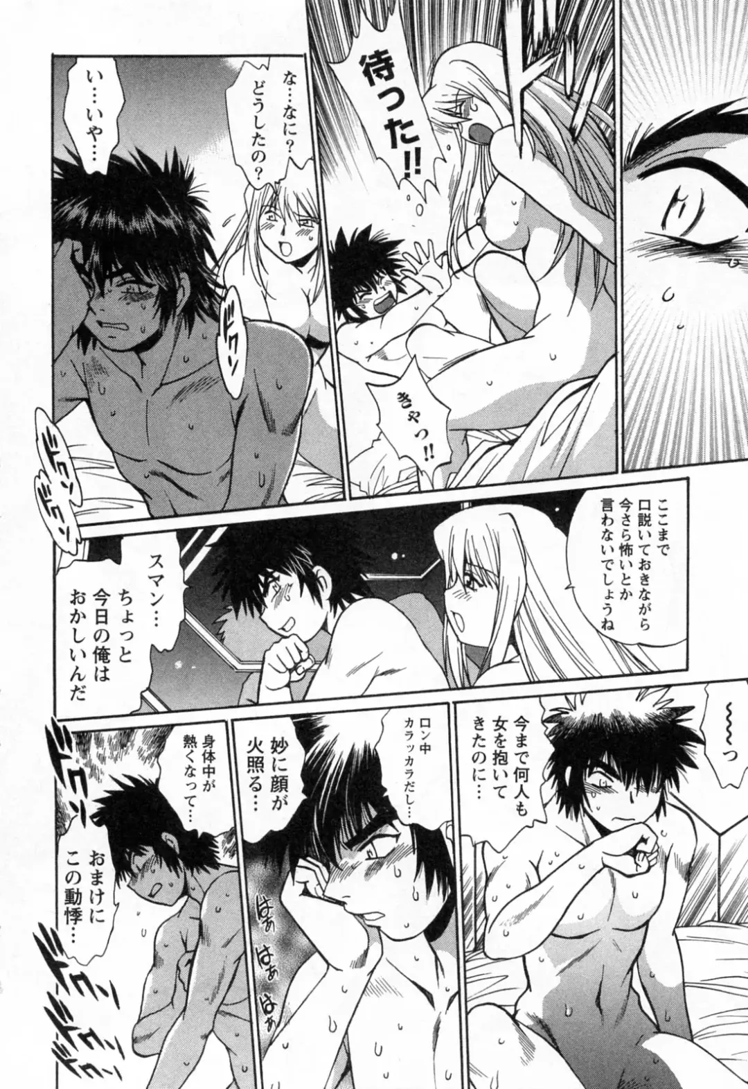 [Manabe Jouji] Makunouchi Deluxe 3 Fhentai - Page 80