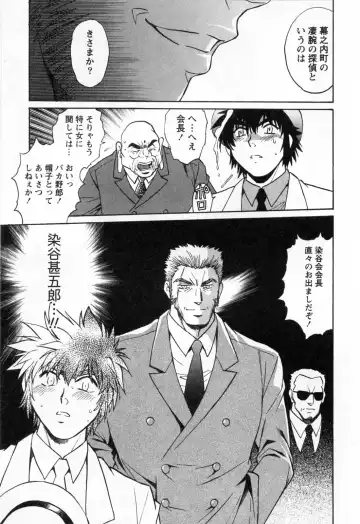 [Manabe Jouji] Makunouchi Deluxe 3 Fhentai - Page 109