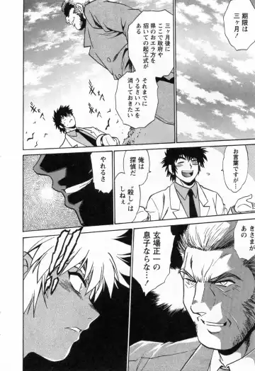 [Manabe Jouji] Makunouchi Deluxe 3 Fhentai - Page 112