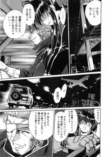 [Manabe Jouji] Makunouchi Deluxe 3 Fhentai - Page 147