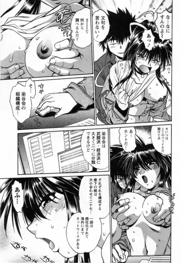 [Manabe Jouji] Makunouchi Deluxe 3 Fhentai - Page 17