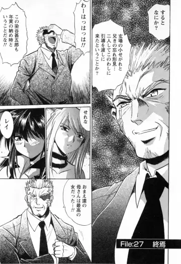 [Manabe Jouji] Makunouchi Deluxe 3 Fhentai - Page 199