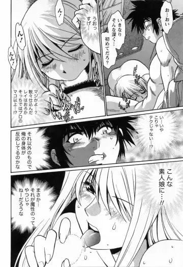 [Manabe Jouji] Makunouchi Deluxe 3 Fhentai - Page 76