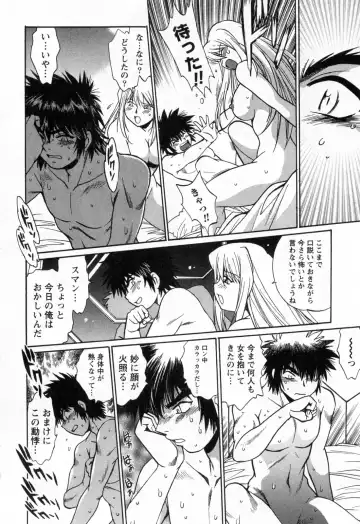 [Manabe Jouji] Makunouchi Deluxe 3 Fhentai - Page 80