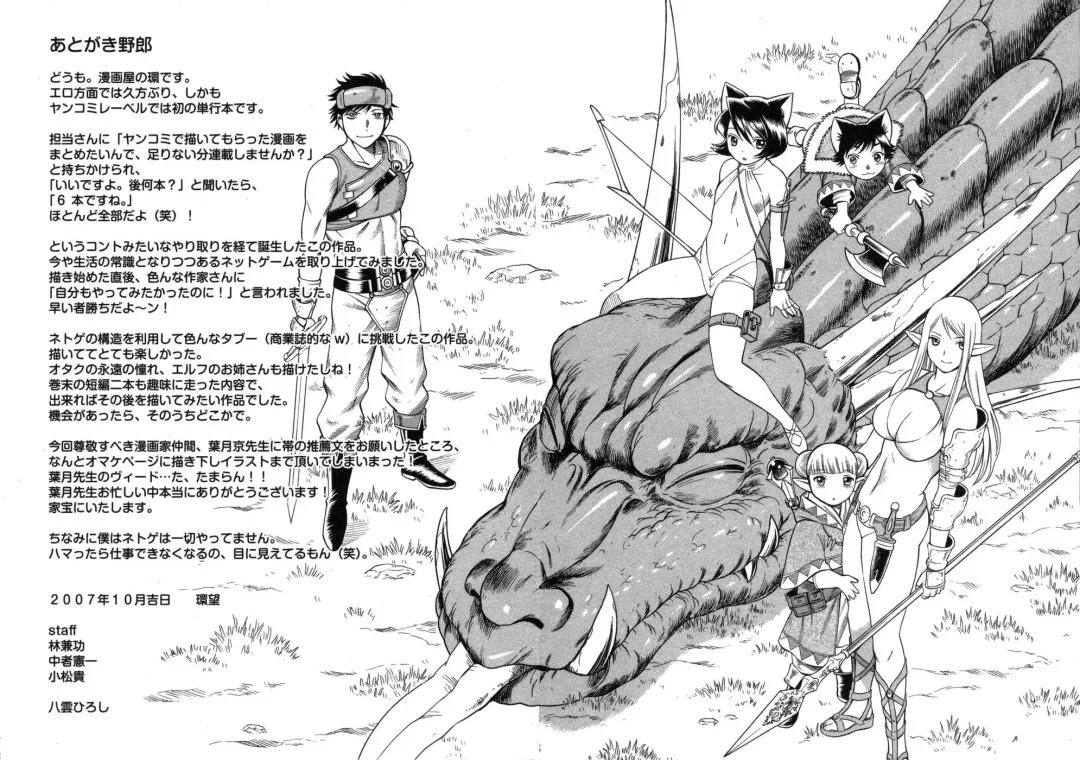 [Tamaki Nozomu] Ne.To.Ge | Lovers in Cyber World Fhentai - Page 165