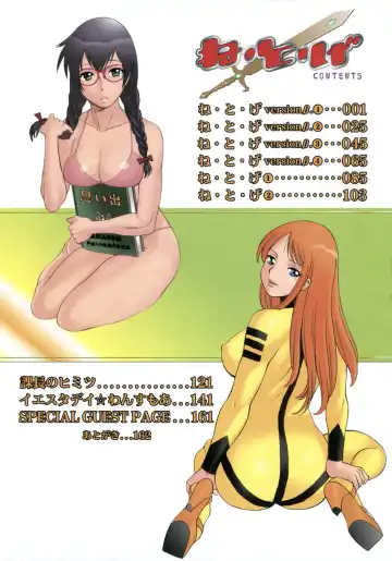 [Tamaki Nozomu] Ne.To.Ge | Lovers in Cyber World Fhentai - Page 7