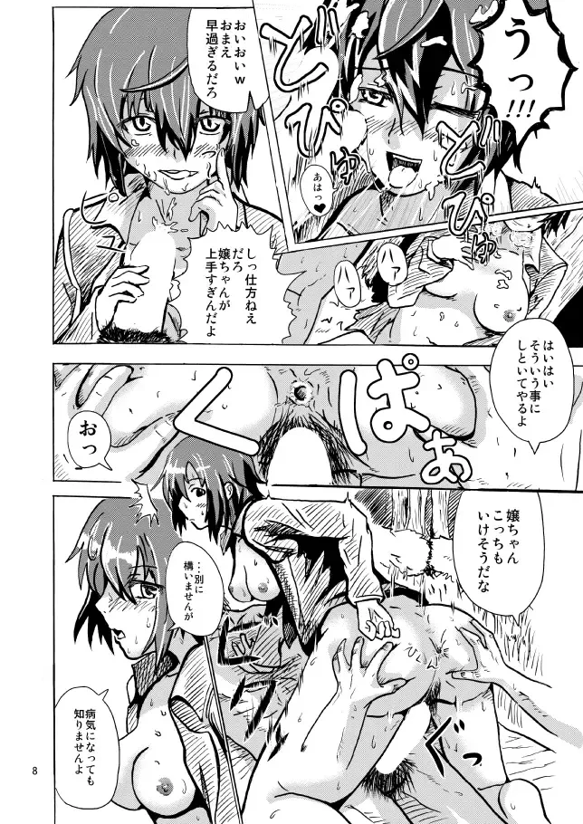 Kino no Tabi - Fuck Me Please!! & Give Me Gas!! Fhentai - Page 10