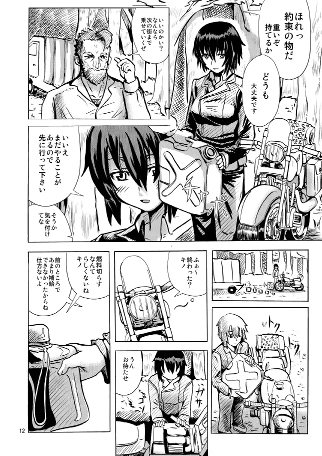 Kino no Tabi - Fuck Me Please!! & Give Me Gas!! Fhentai - Page 14