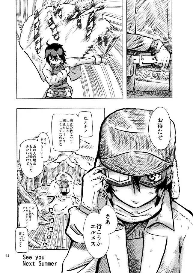 Kino no Tabi - Fuck Me Please!! & Give Me Gas!! Fhentai - Page 16